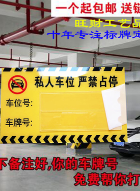 亚克力插纸私家车位吊牌停车位牌严禁占用小区车库私人车位号码牌