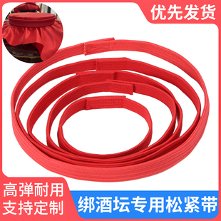 酒坛封口红色高弹力松紧带加厚酒缸密封皮筋加宽发酵缸大桶橡皮筋
