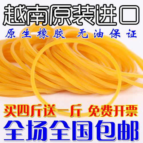 越南进口胶圈橡皮筋办公弹力