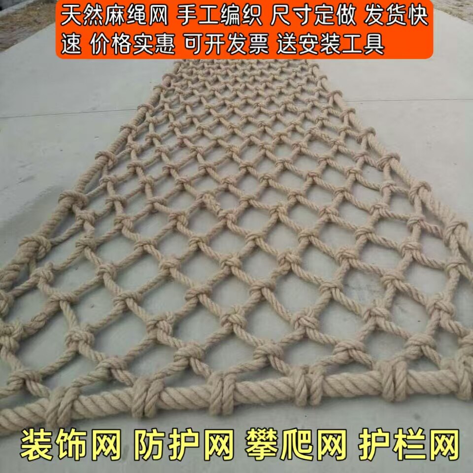 儿童攀爬楼梯防护麻绳网装饰吊顶图片