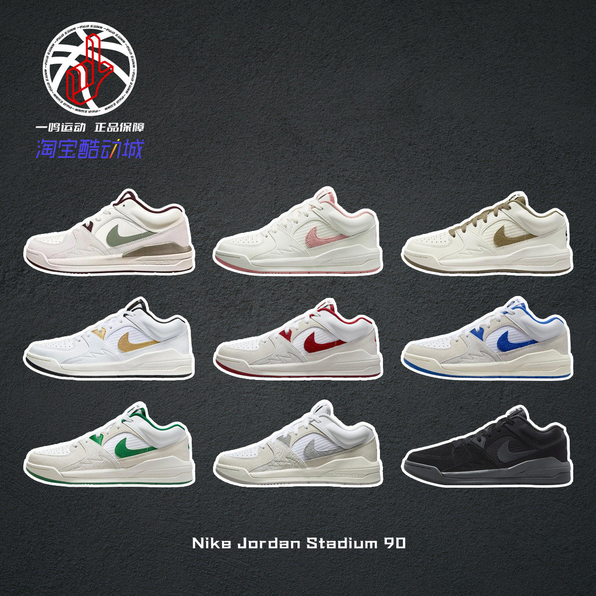 耐克龙年限定休闲篮球鞋Nike Jordan Stadium 90男女子FZ5043-120