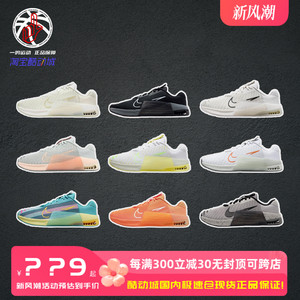 耐克综合健身训练运动鞋Nike Metcon 9黑白低帮男女子DZ2617-001