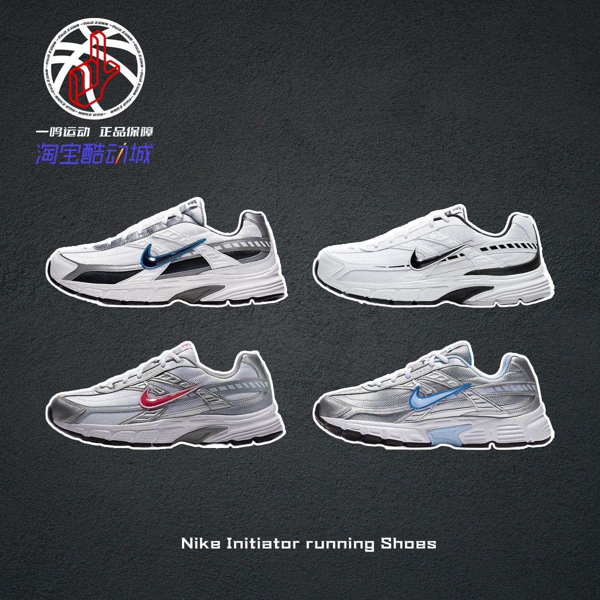 NikeInitiator复古老爹鞋男女款