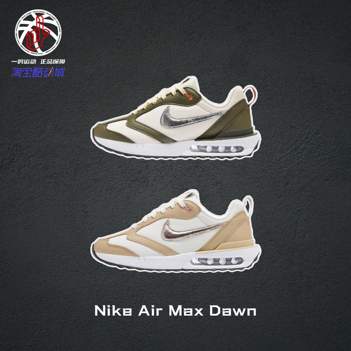 NikeAirMaxDawn冬季新款跑鞋
