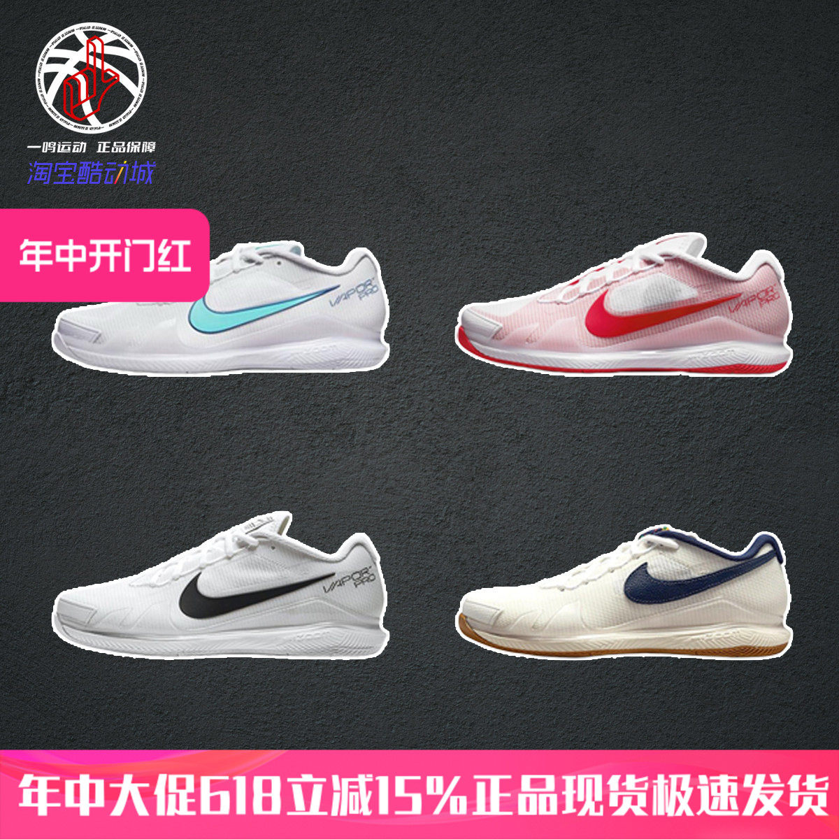 Nike耐克Court Air Zoom Vapor Pro白黑奥莱男子网球鞋CZ0220-124
