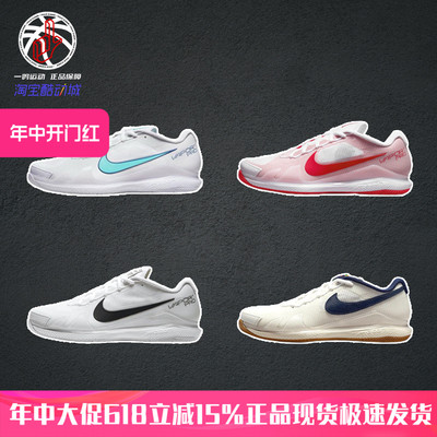 NikeAirZoomVaporPro网球鞋
