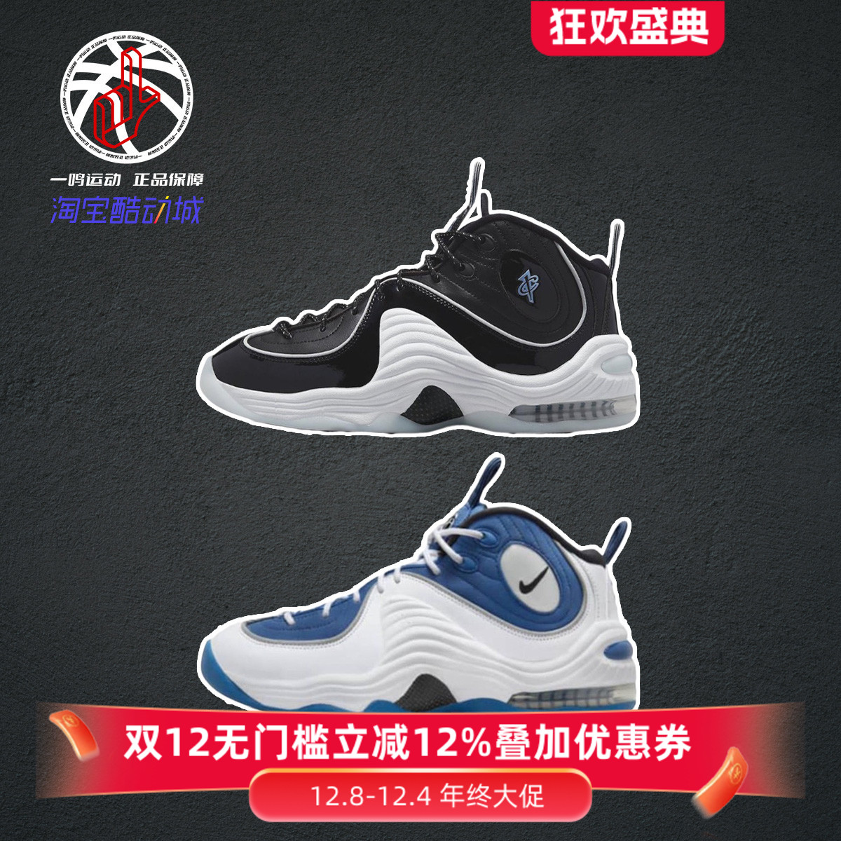 NikeAirPenny2哈达威篮球鞋男
