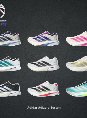 阿迪达斯三叶草Adidas Adizero Boston波士顿13竞速跑步鞋JS4939