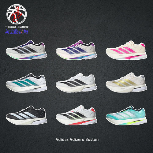 AdidasAdizeroBoston13跑步鞋