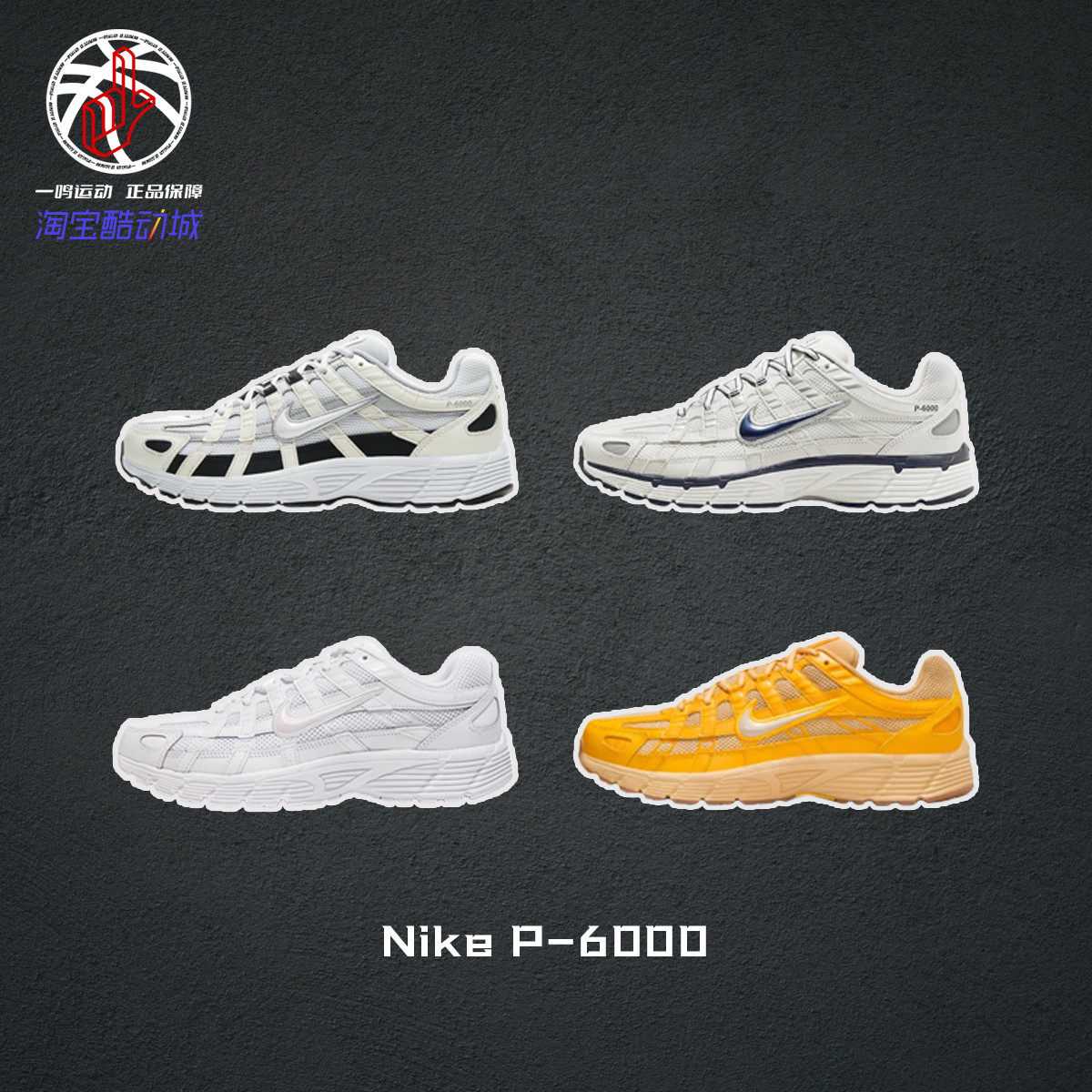NikeP-6000纯白灰橙休闲跑步鞋