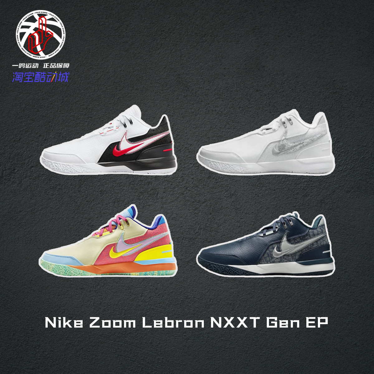 NikeZoomLebron实战篮球鞋男子