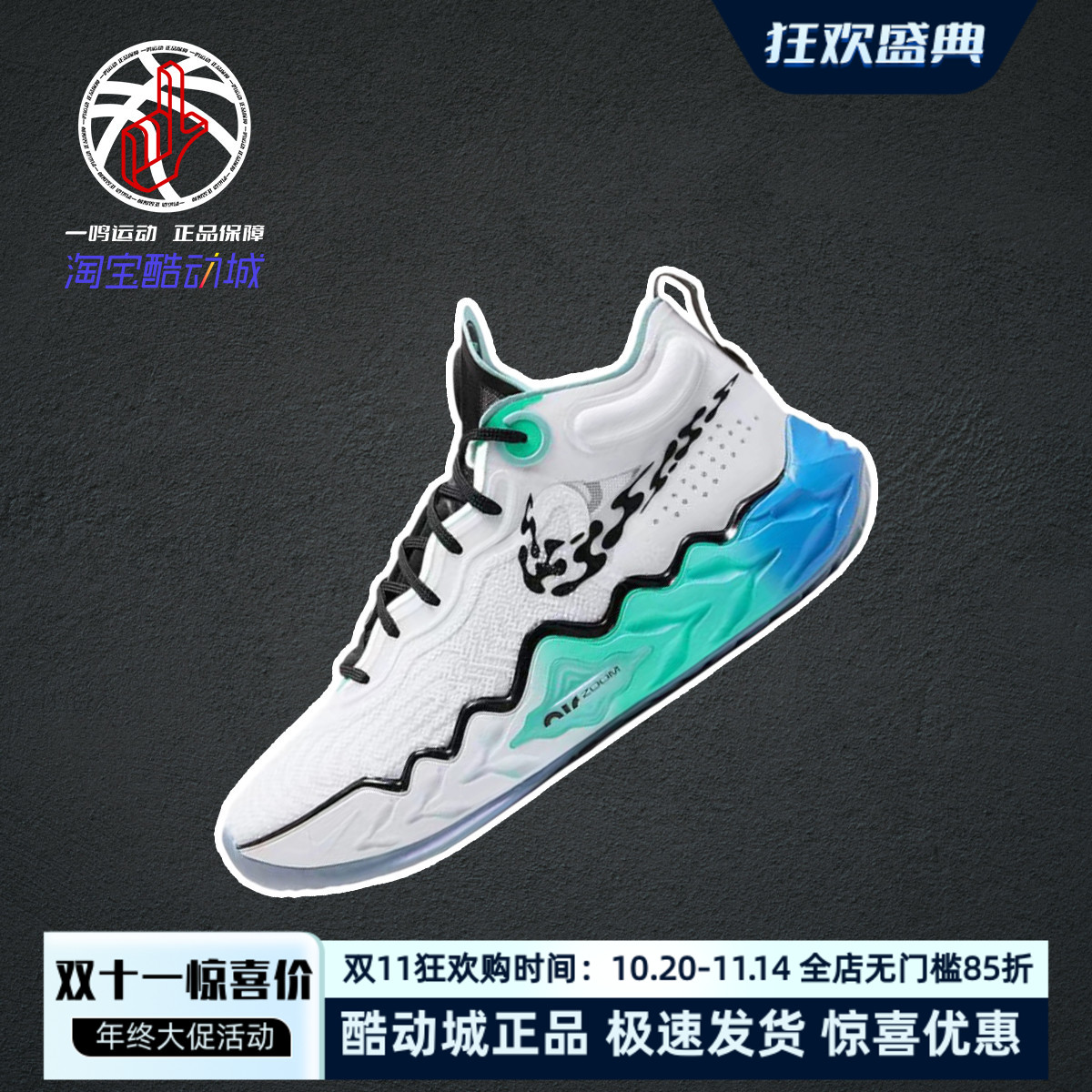 NikeAirZoomG.T.实战篮球鞋男