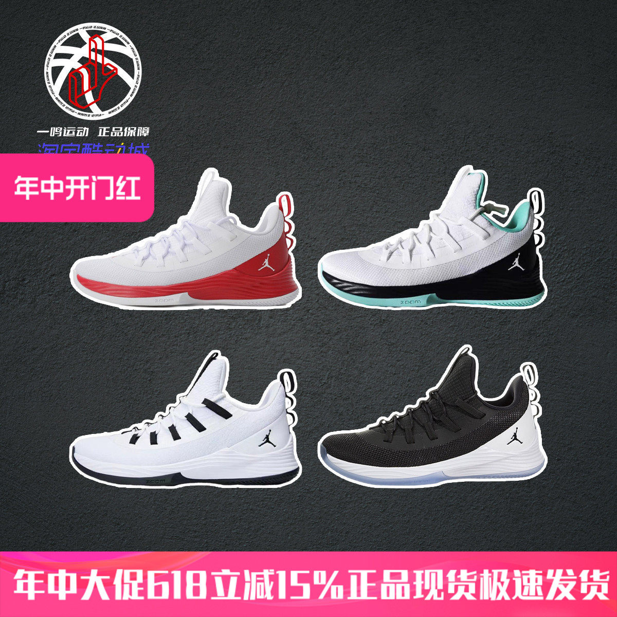 Air Jordan Ultra Fly 2耐克低帮复古实战耐磨篮球鞋男AH8110-010