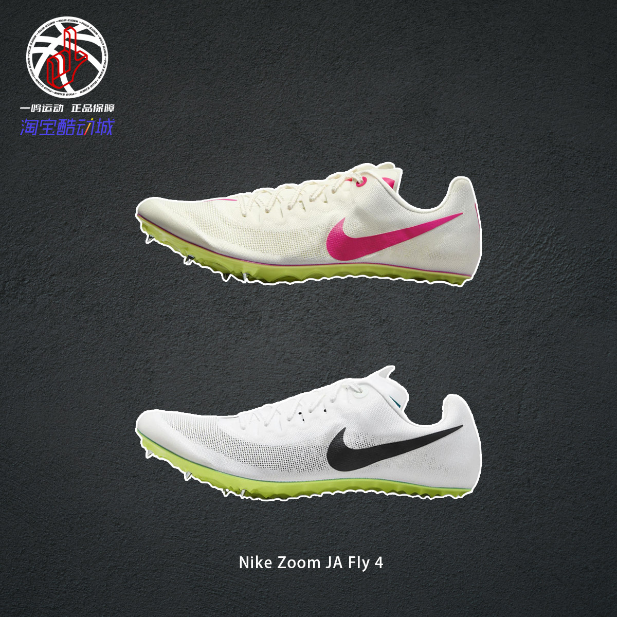 NikeZoomJAFly4田径跑步鞋