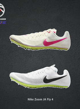 【轻量7钉】Nike Zoom JA Fly 4耐克低帮田径跑鞋男女DR2741-100