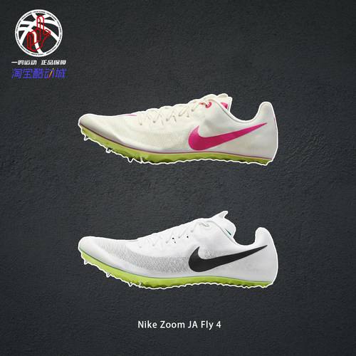 NikeZoomJAFly4田径跑步鞋