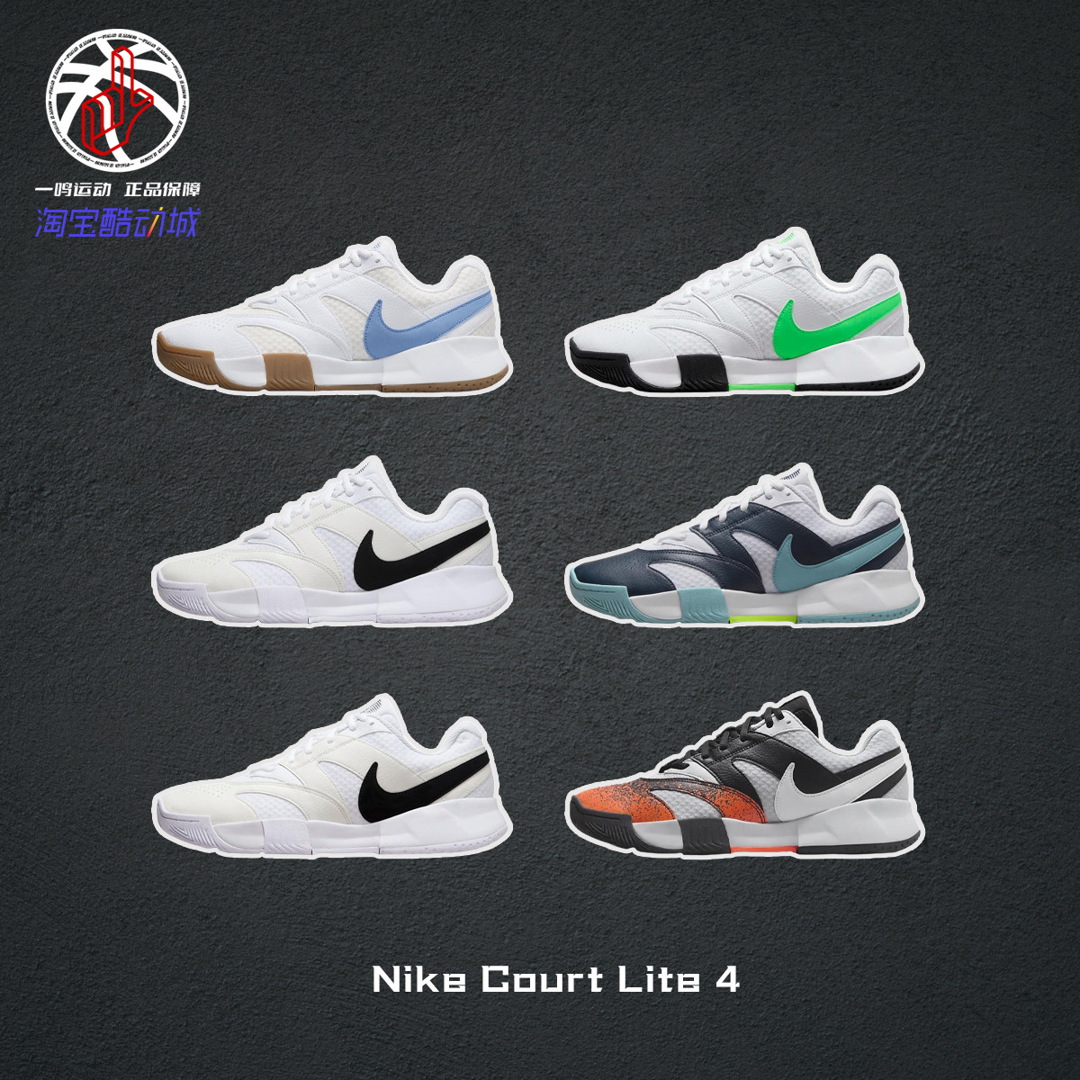 NikeCourtLite4网球鞋男女子