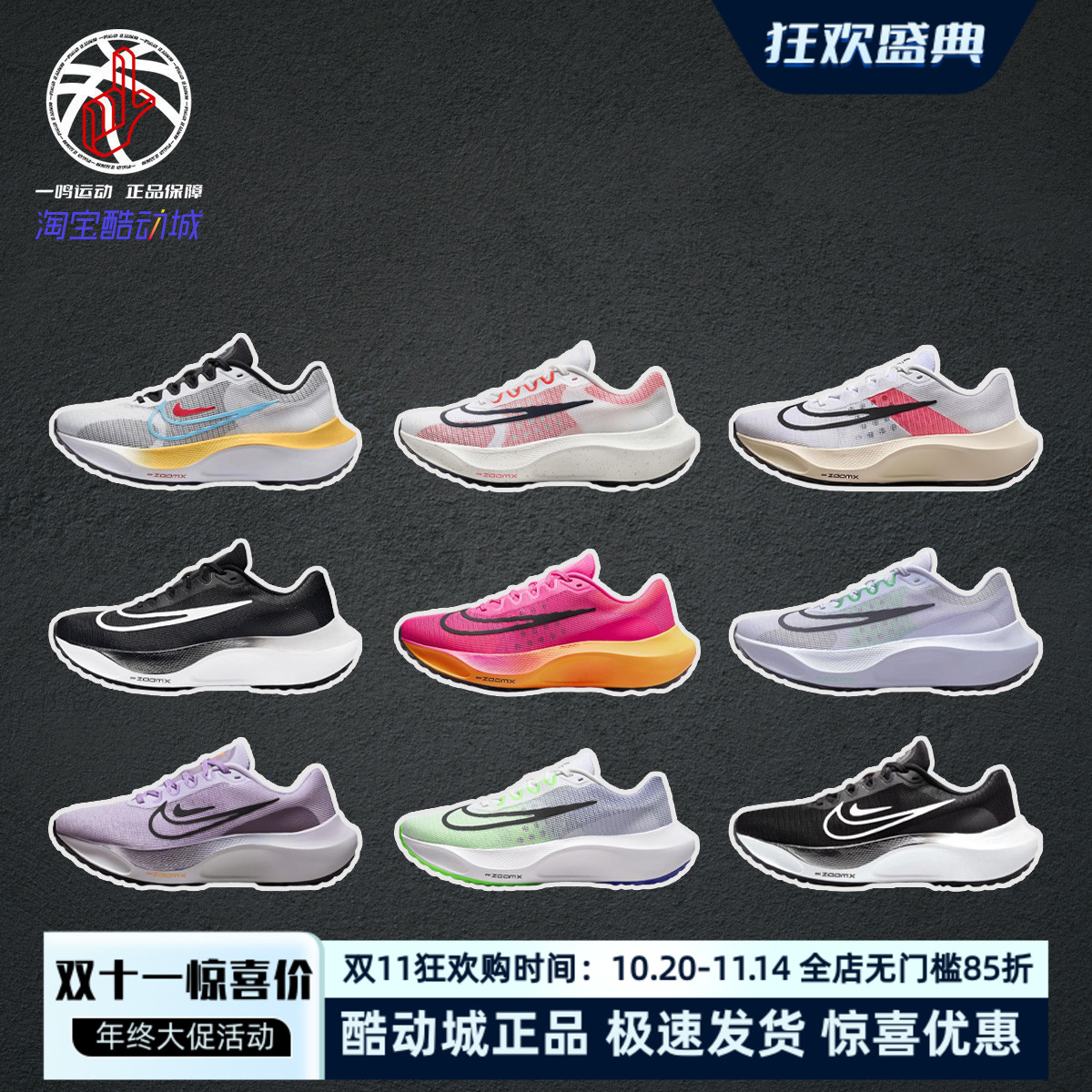 NikeAirZoomFly5休闲跑步鞋男