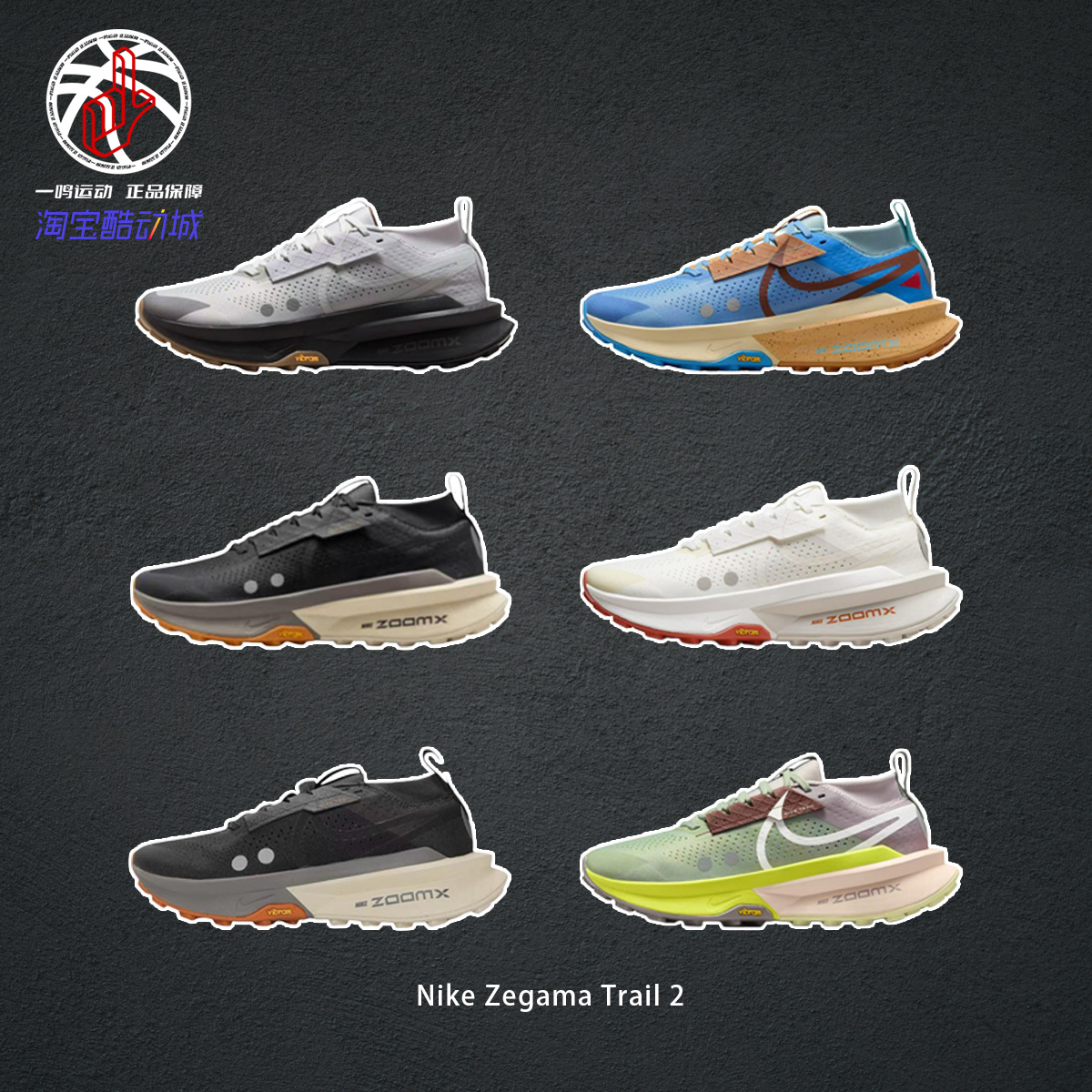NikeZegamaTrail2越野跑步鞋