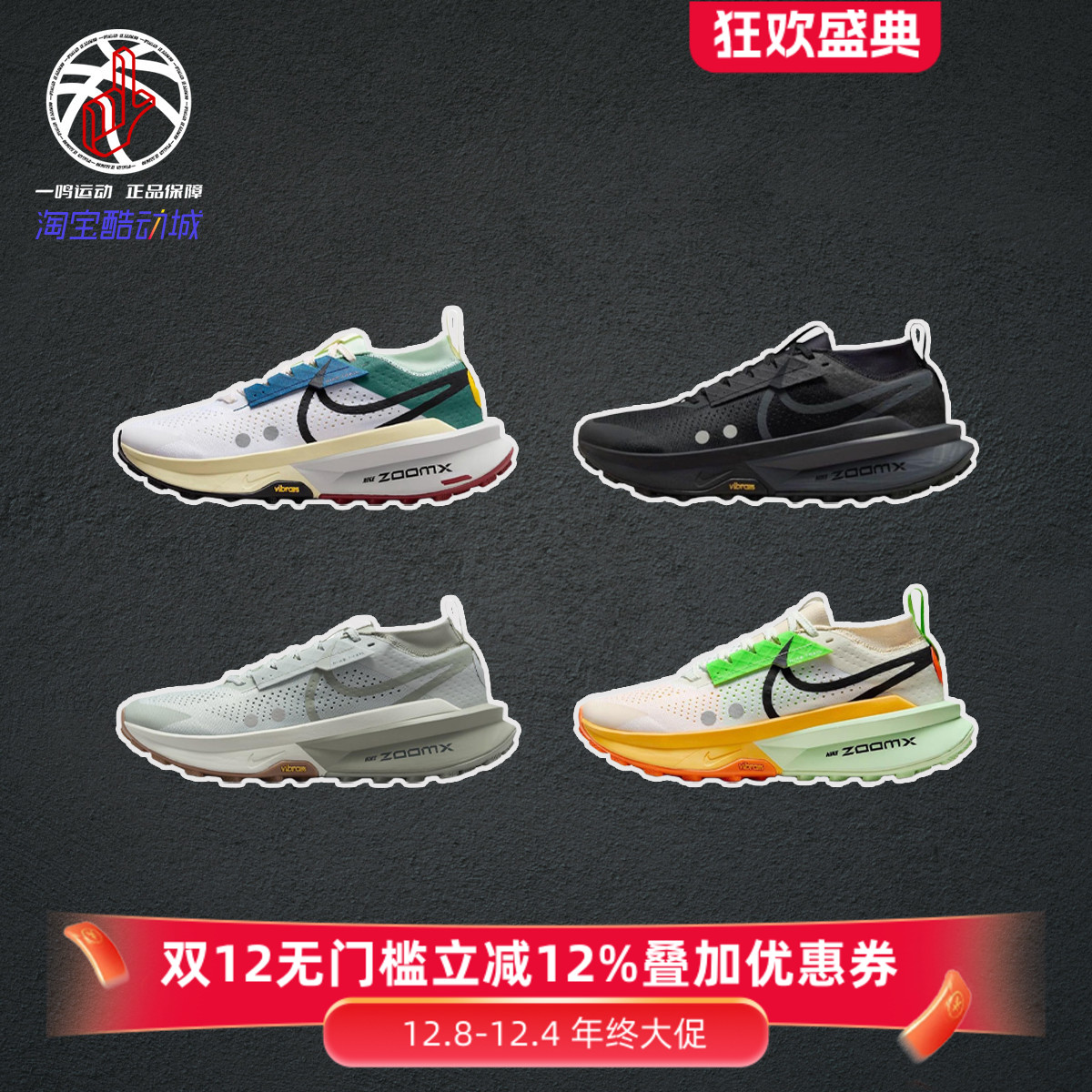 NikeZegamaTrail2徒步登山鞋