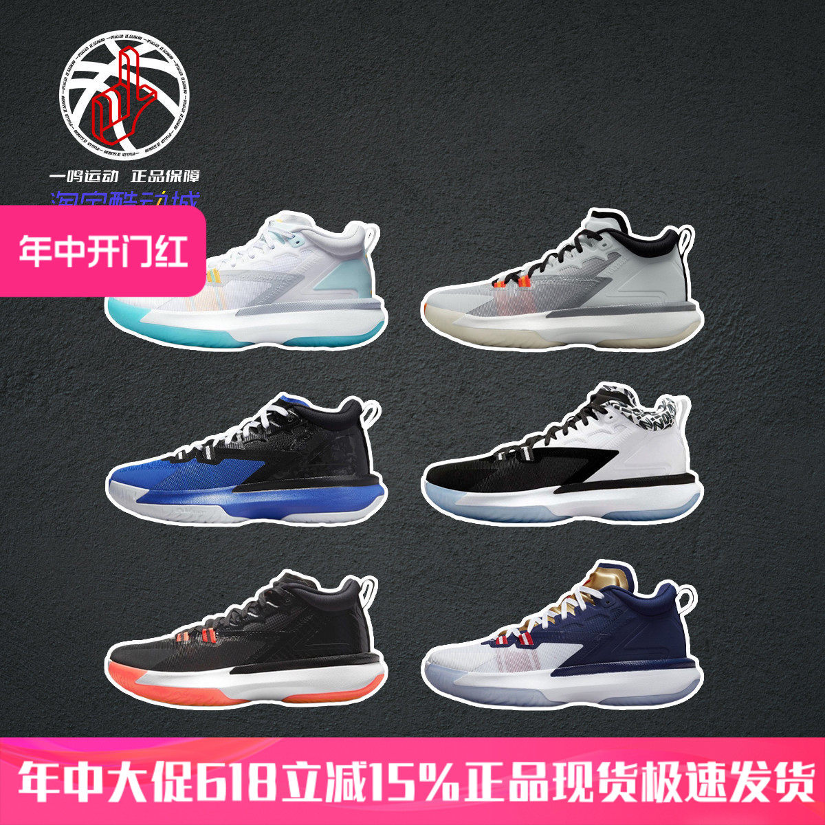 Air Jordan Zion 1 PF锡安一代耐克实战篮球鞋低帮男DA3129-002
