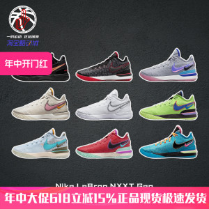 NikeLeBronNXXTGen实战篮球鞋