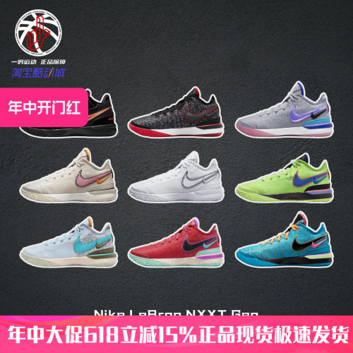 NikeLeBronNXXTGen实战篮球鞋