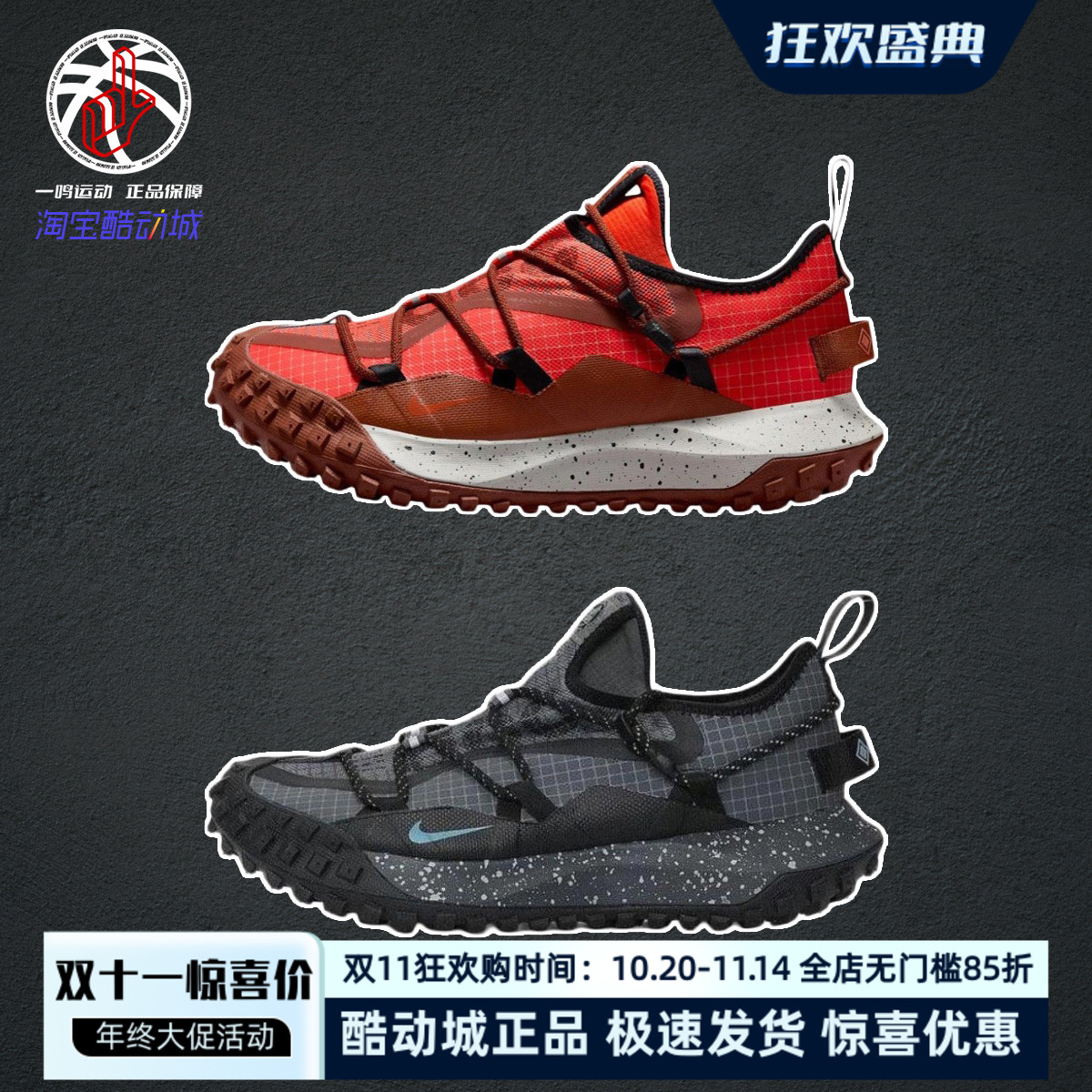 NikeACGMountainFlyGTX户外鞋