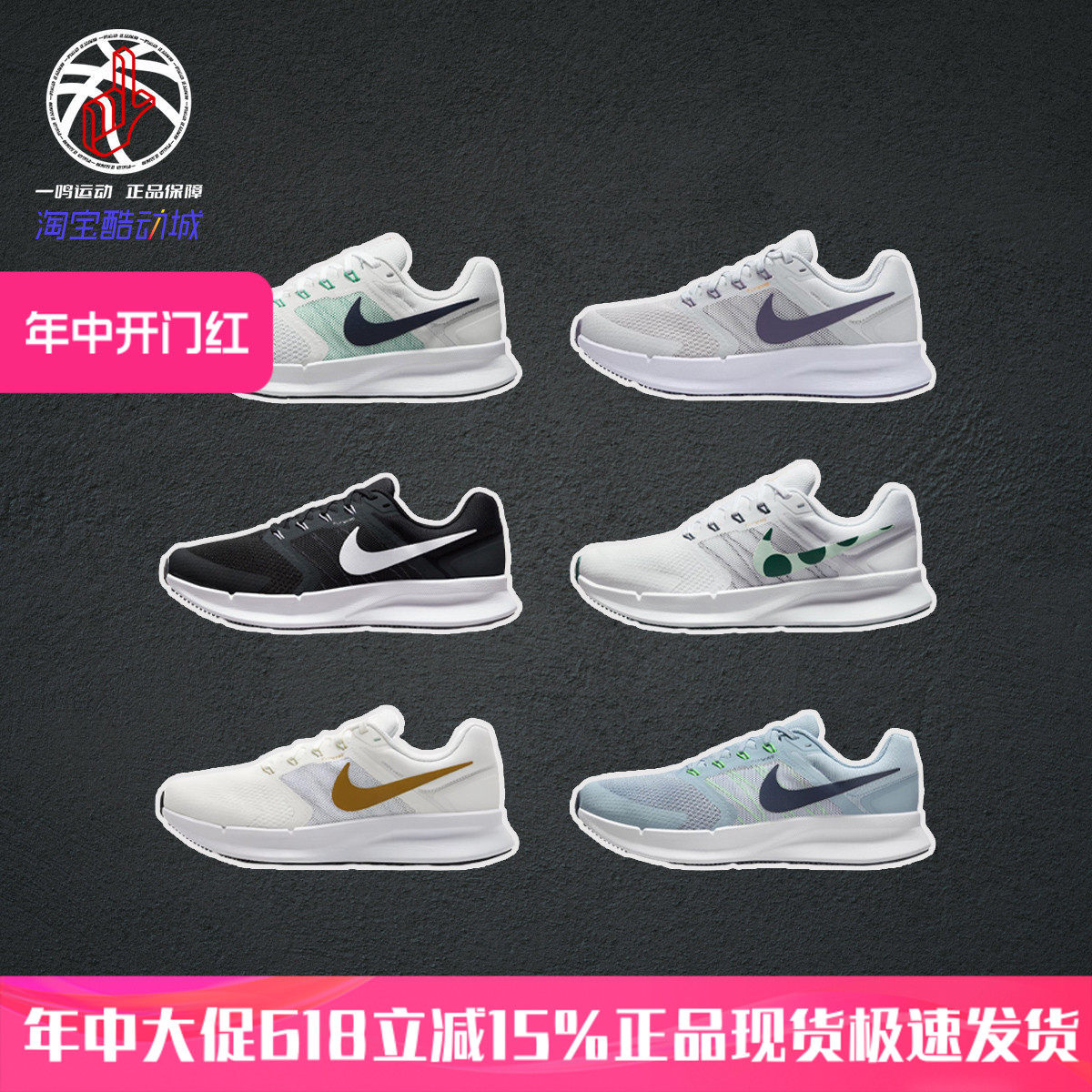 耐克Nike Run Swift 3黑白绿夏季低帮休闲运动跑步鞋男女子DR2695