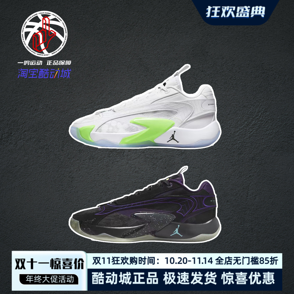 Jordan Luka 2 东契奇二代白绿黑耐克低帮实战篮球鞋男DX9012-103