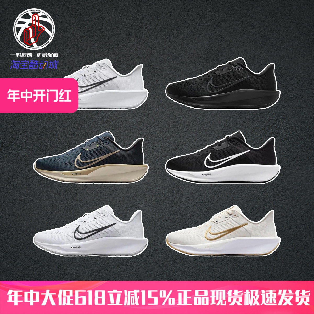 Nike  Quest 6黑白耐克夏季编织透气骑行训练网球休闲跑鞋FD6033