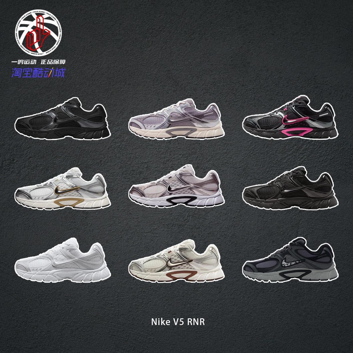 NikeV5RNR休闲跑步鞋男女同款
