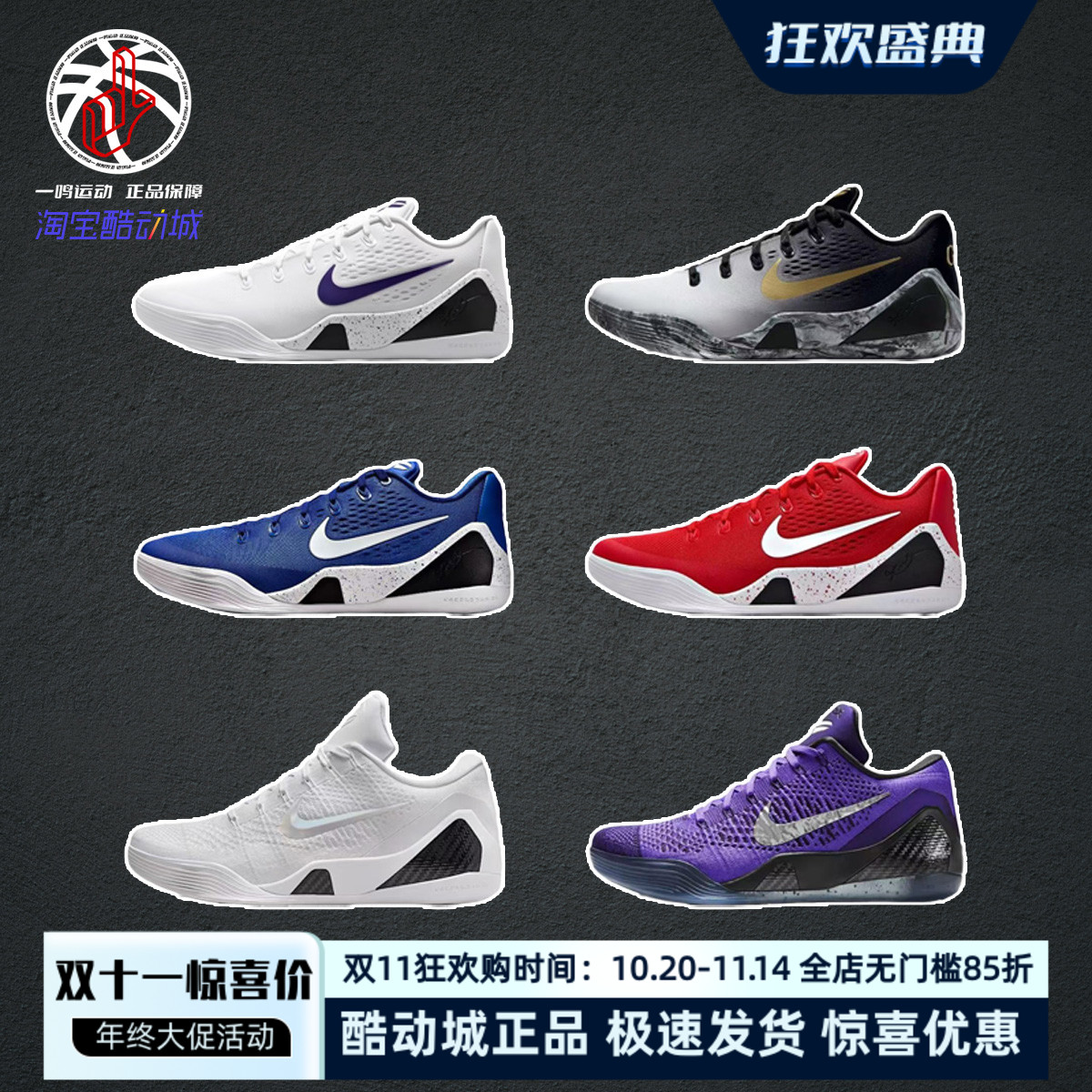 NikeKobe9EliteLow篮球鞋