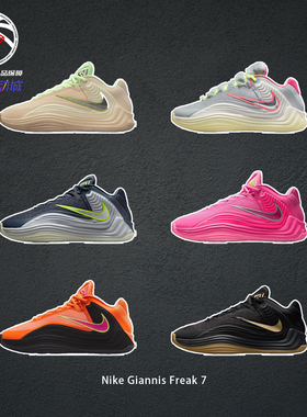 耐克字母哥七代篮球鞋Nike Giannis Freak 7海军蓝男中帮IH2313