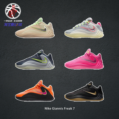 Nike字母哥七代篮球鞋中帮