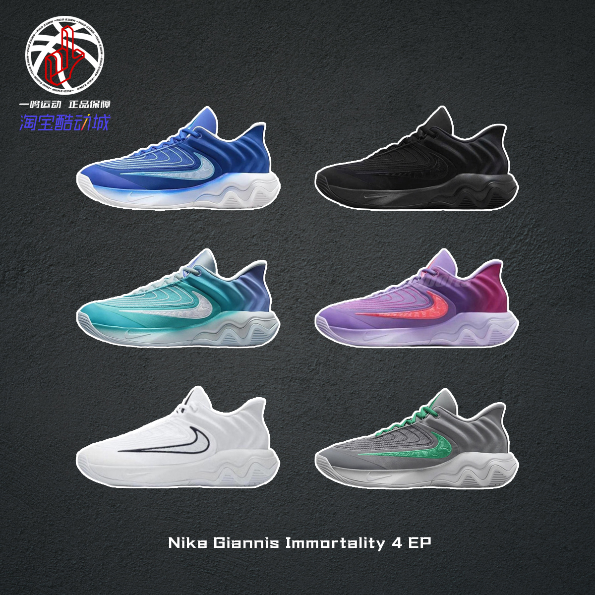 NikeGiannis4字母哥实战篮球鞋