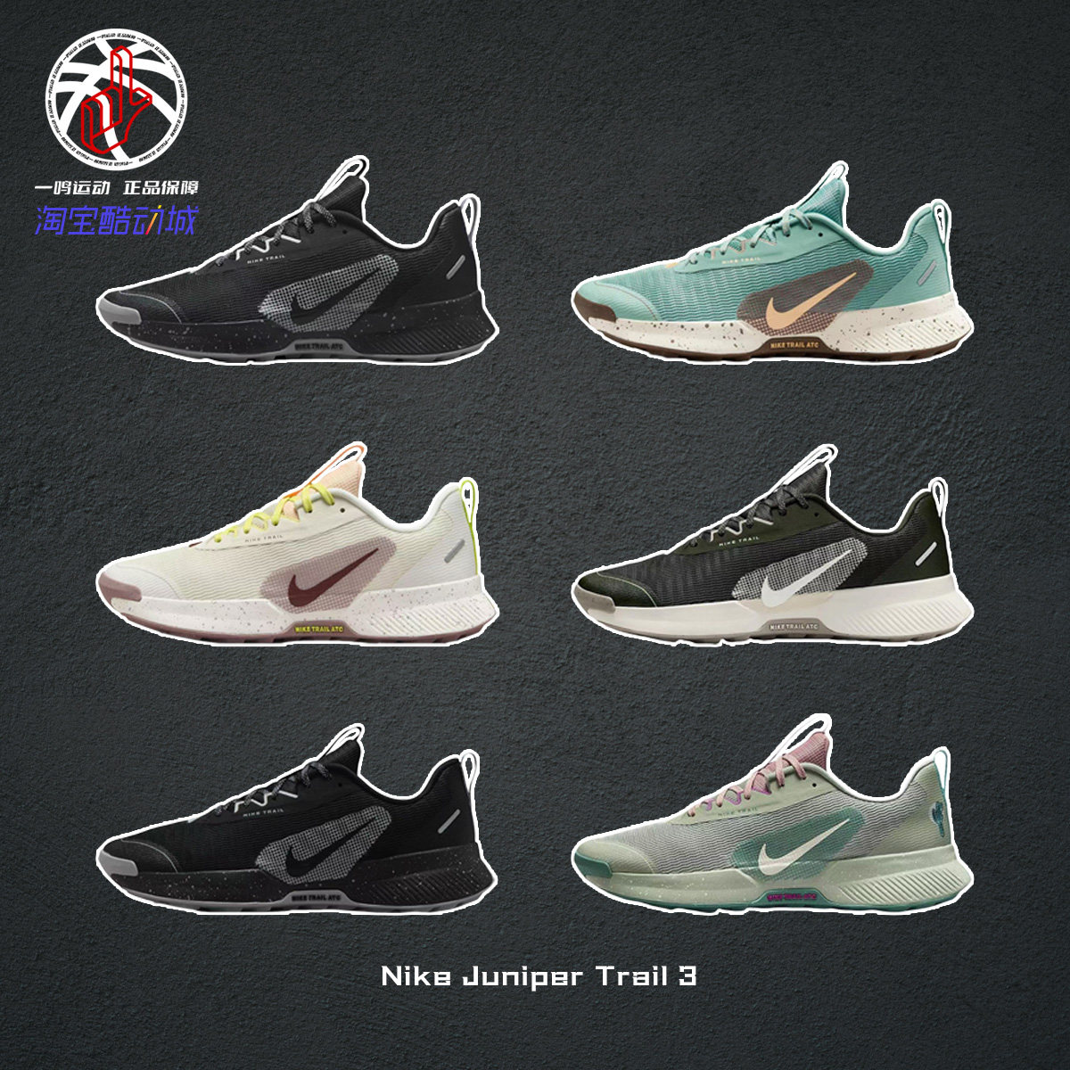 NikeJuniperTrail3反光跑步鞋