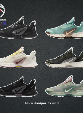 Nike Juniper Trail 3耐克秋冬越野户外反光跑步鞋男女FQ0904-001
