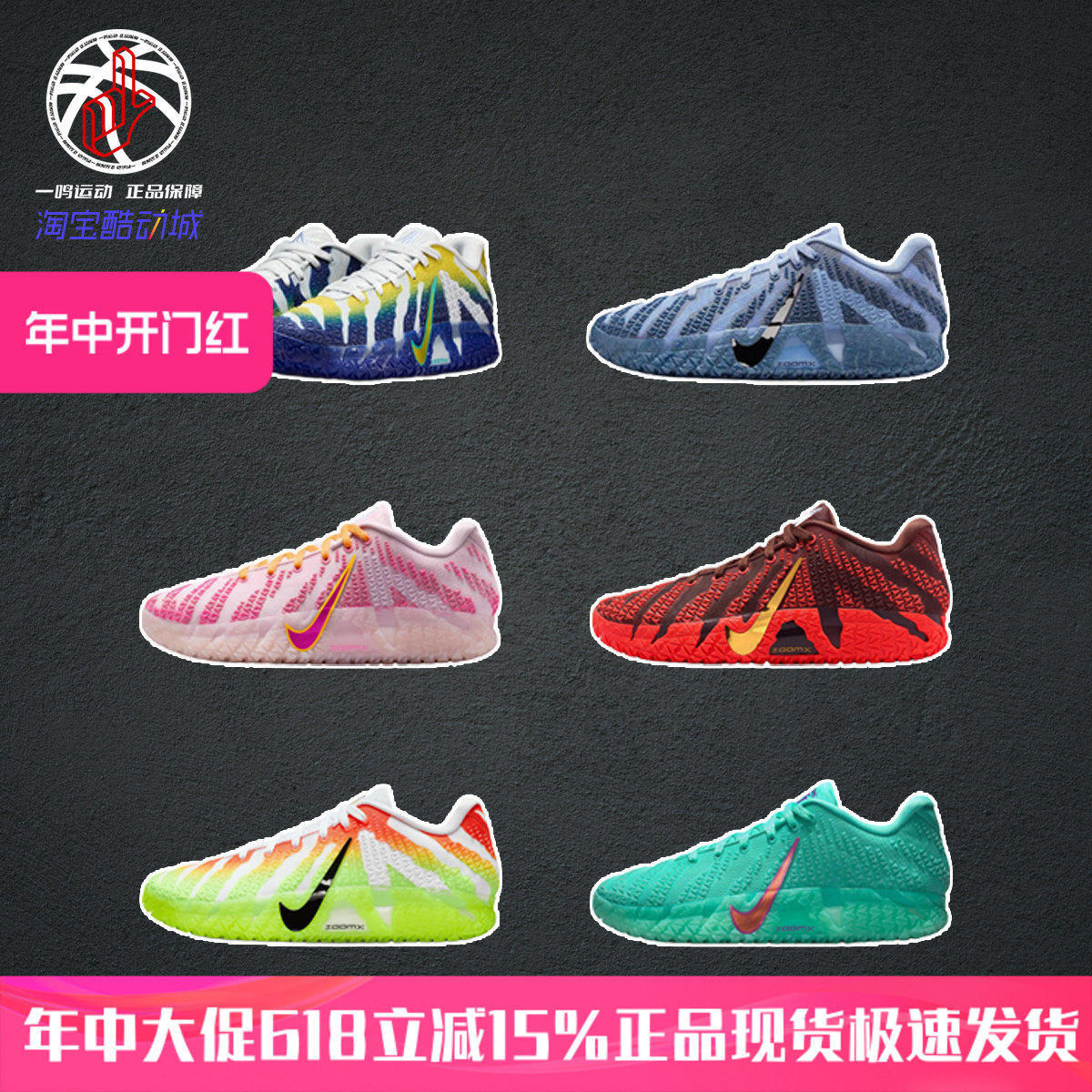 Nike耐克莫兰特三代新款Ja 3EP红粉实战低帮篮球鞋男款HF2794-601