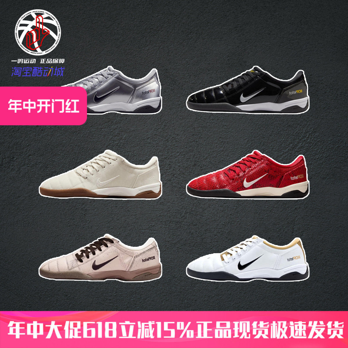Nike Total 90 IIl室内男女子耐克三代薄底训练足球鞋HQ2851-400