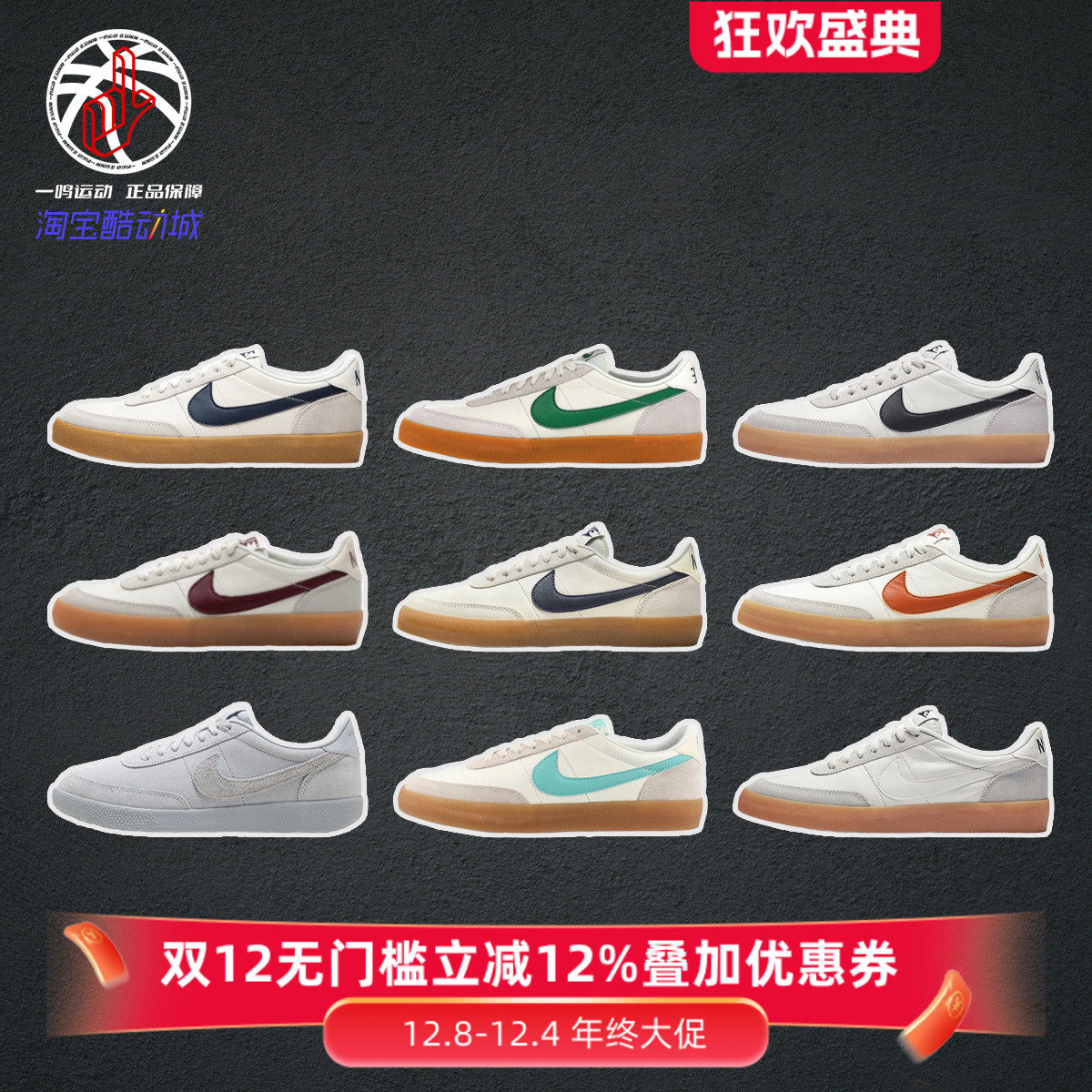 NikeKillshot2低帮复古板鞋男