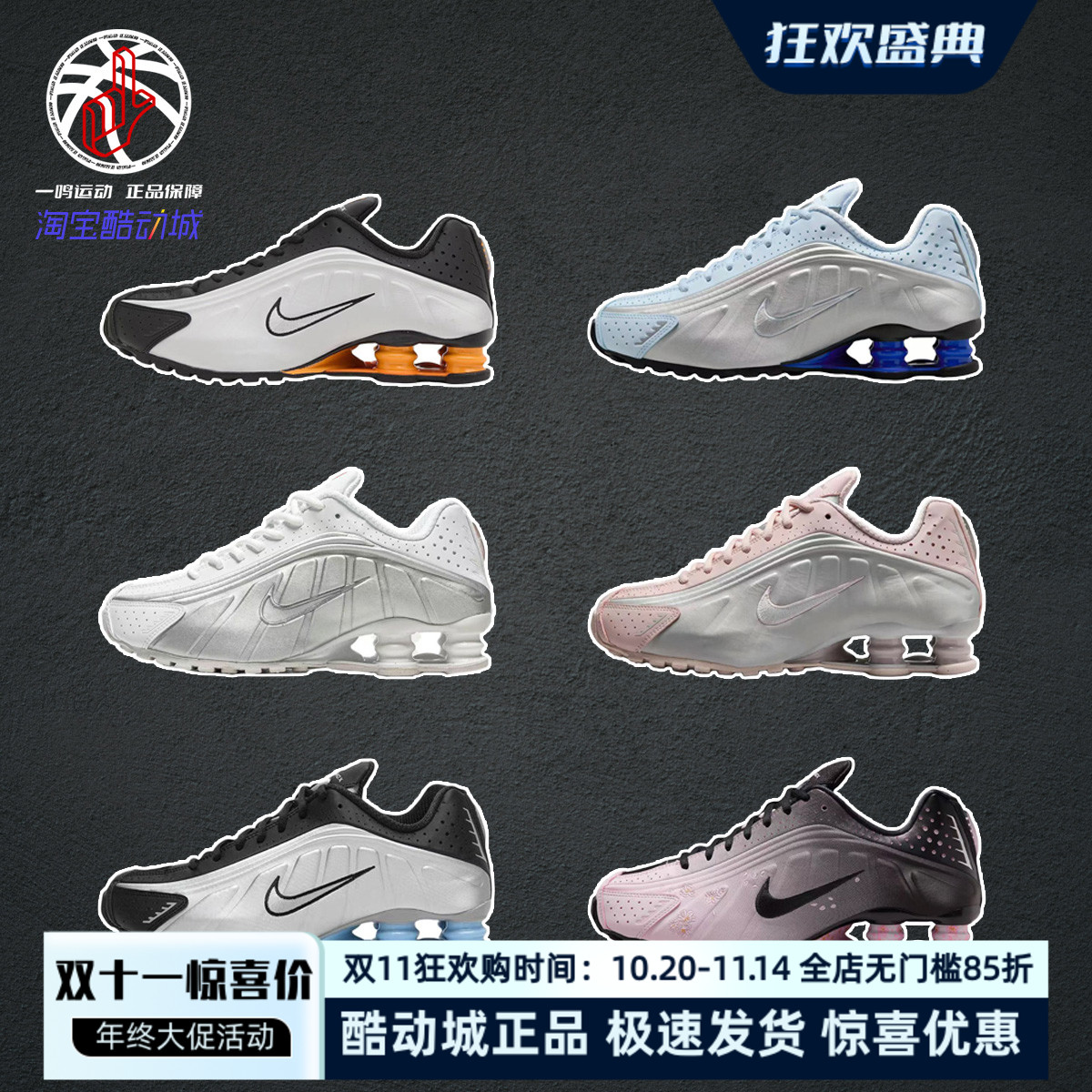 NikeShoxR4银蓝缓震跑步鞋
