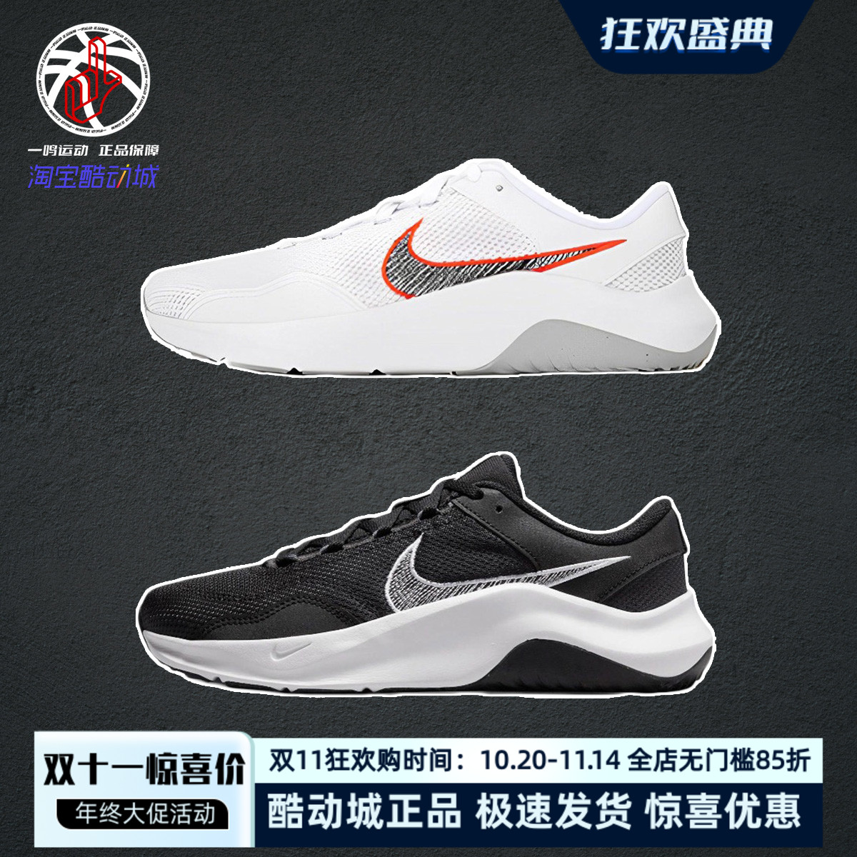 NikeLegendEssential3NN球鞋