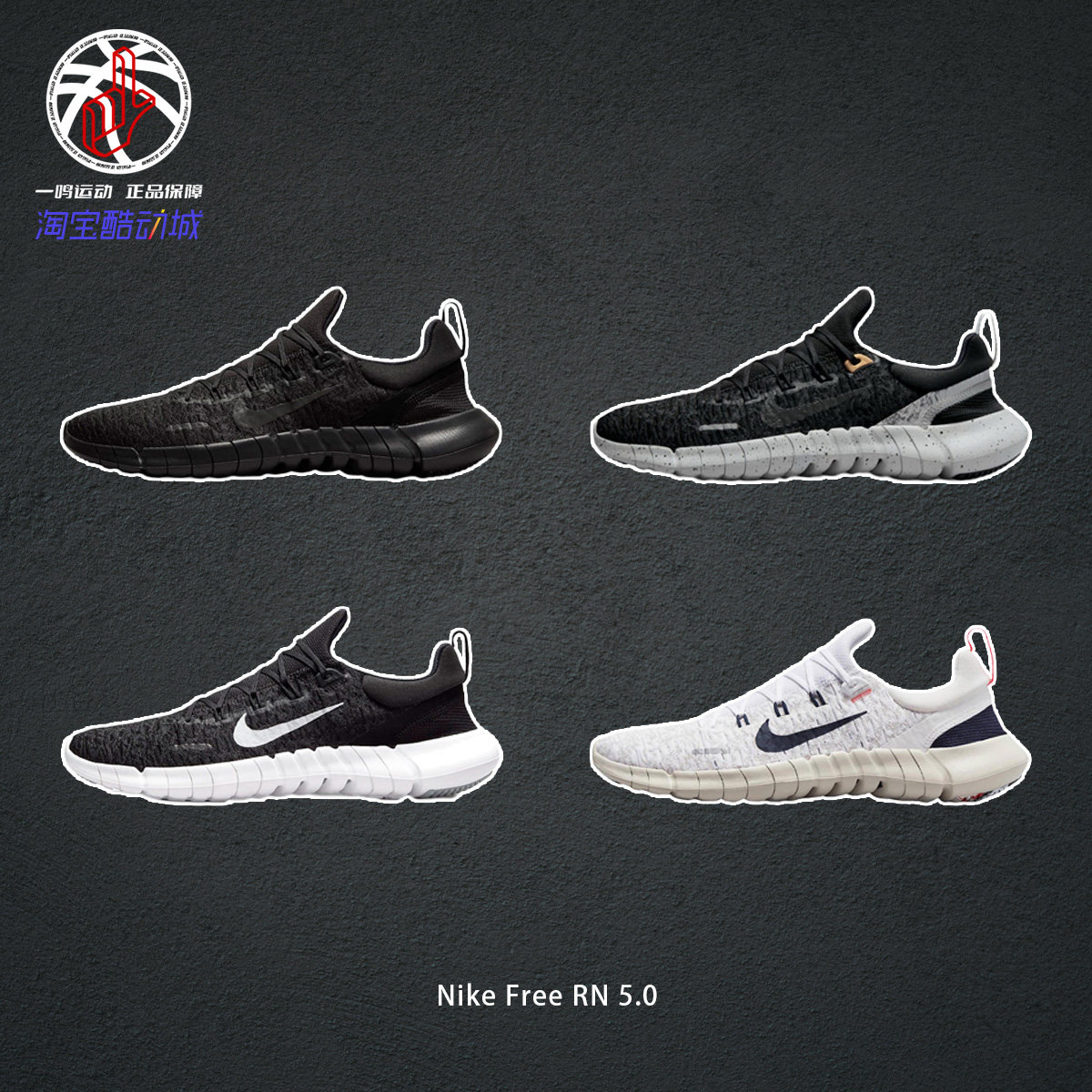 NikeFreeRN5.0专业训练鞋