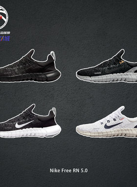 NikeFreeRN5.0专业训练鞋