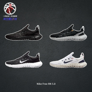 NikeFreeRN5.0专业训练鞋