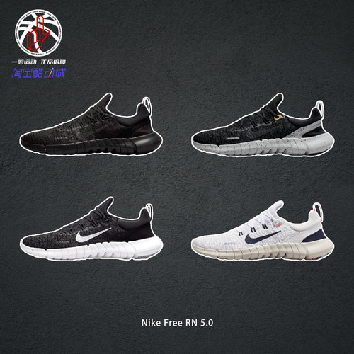 NikeFreeRN5.0专业训练鞋