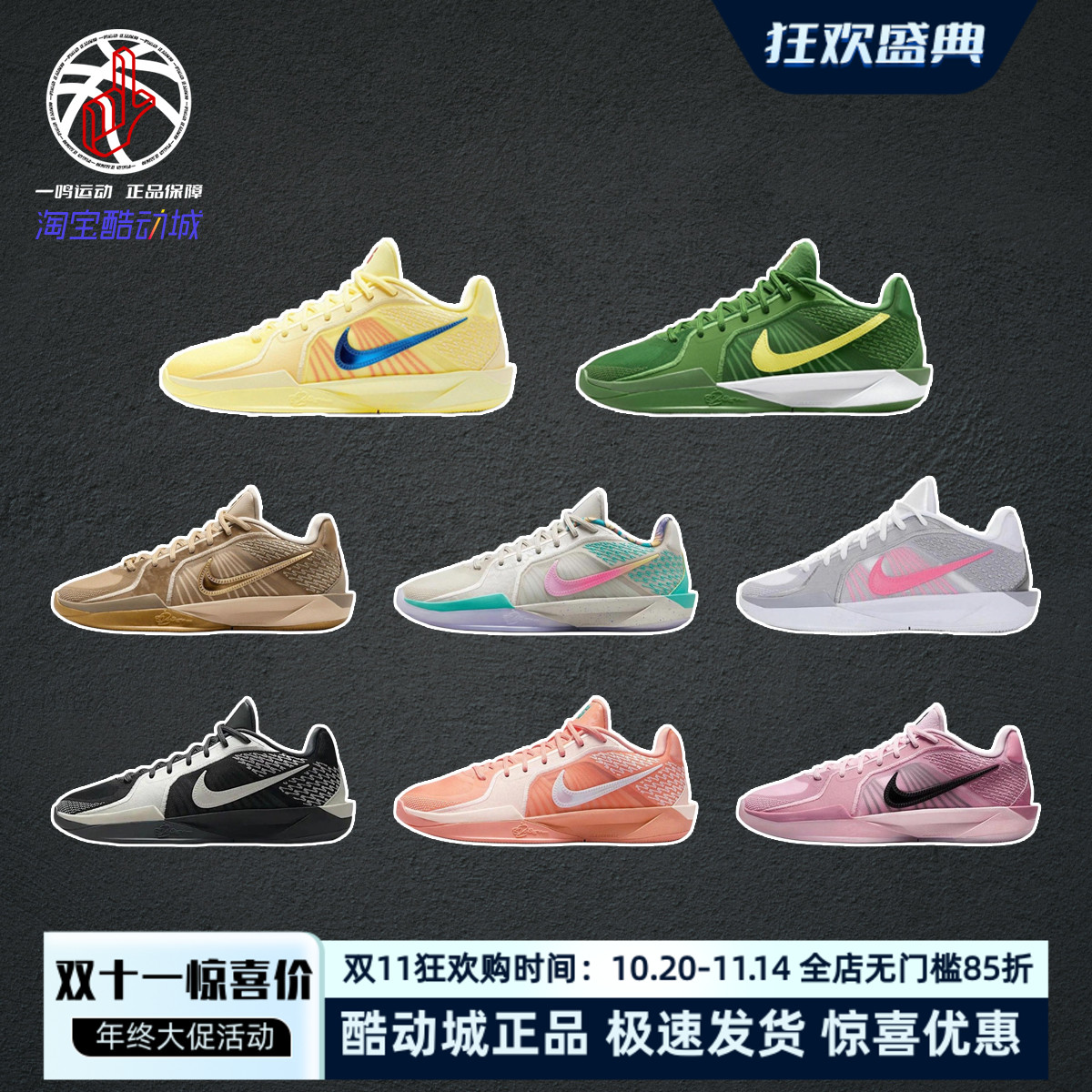 酷动城正品2025耐克Nike萨布丽娜Sabrina 2实战篮球鞋男女FZ1517