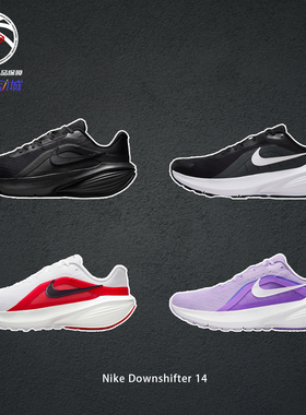 城市通勤系列丨Nike Downshifter 14舒适休闲跑步鞋男女款IB1899