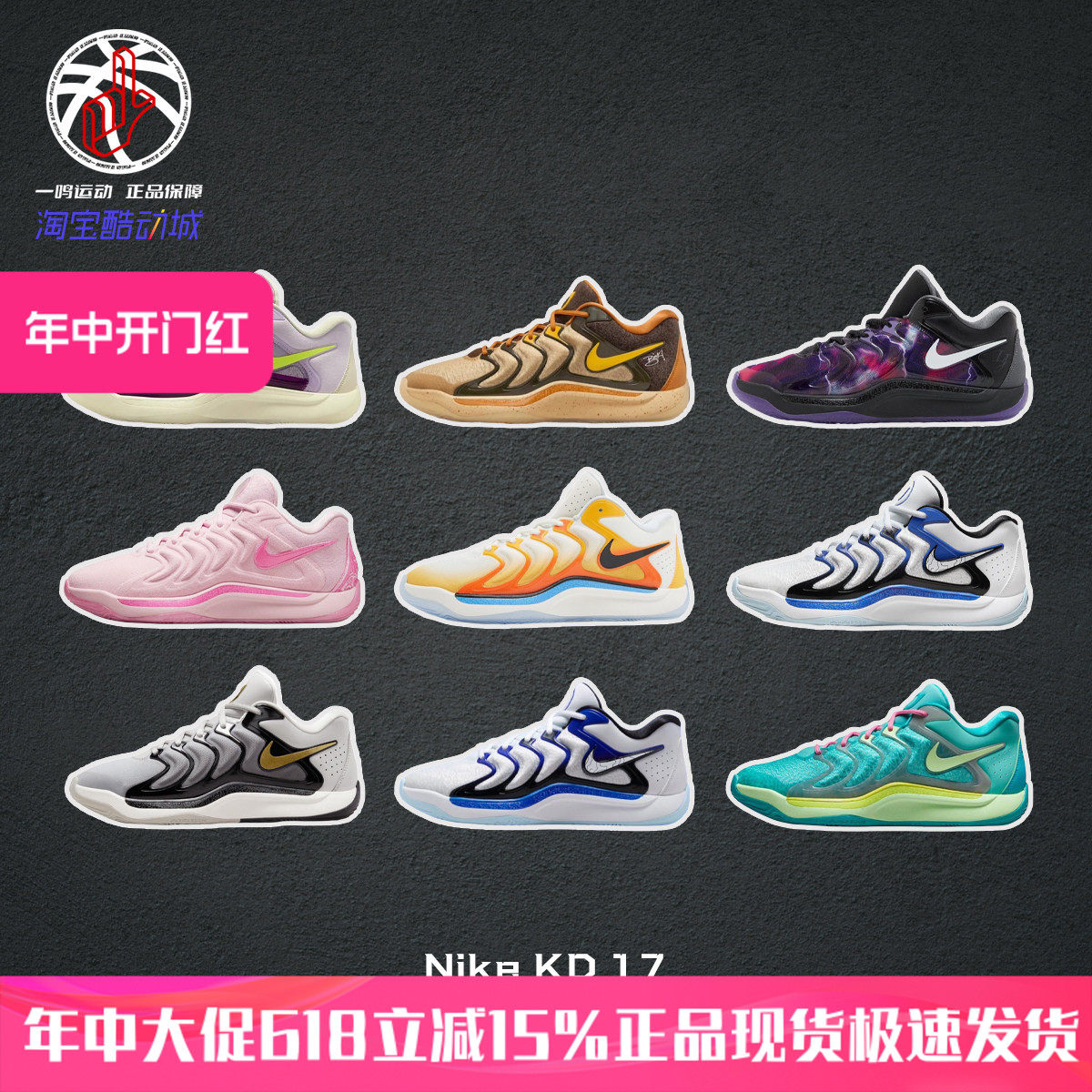 耐克杜兰特17代实战篮球鞋Nike KD 17粉白橙耐磨缓震男FJ9488-700